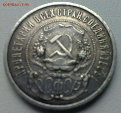 50 копеек 1922 года  - сколько может стоить - 14090009