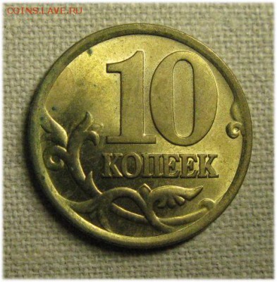РЕДКАЯ 10 коп 2001 СПБ шт.А до пятницы 5 сентября в 22.00 - 2001 10 коп спб реверс