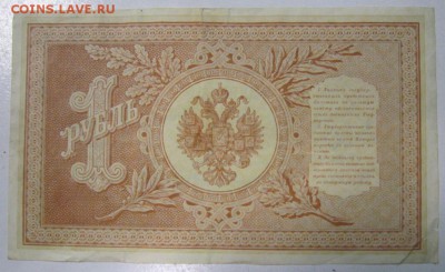 1 руб. 1898 года --------------------4,09,14 в 22,00 - 2,09 027