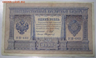 1 руб. 1898 года --------------------4,09,14 в 22,00 - 2,09 026