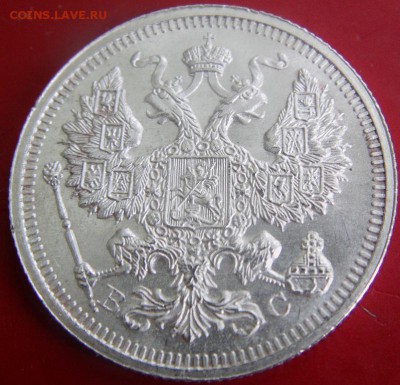 20 коп. 1916 г. ВС до 05.09.2014 - IMAG0181.JPG