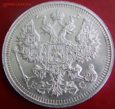 20 коп. 1916 г. ВС до 05.09.2014 - IMAG0182.JPG