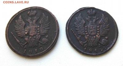 1 копейка 1819 тонкий кружок - P1090890.JPG