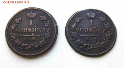 1 копейка 1819 тонкий кружок - P1090888.JPG