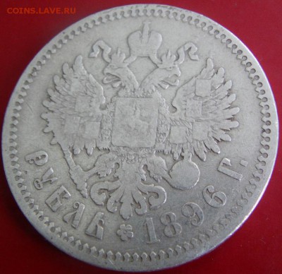 50 коп. 1900 г Ф.З.  до 05.09.2014 - IMAG0184.JPG