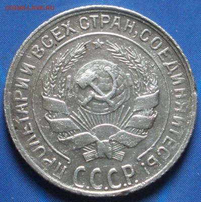 10 коn.1930 г.(2 шт.),20 коn.1924 г.-до 07.09.2014г. в 22.00 - А10 1.JPG