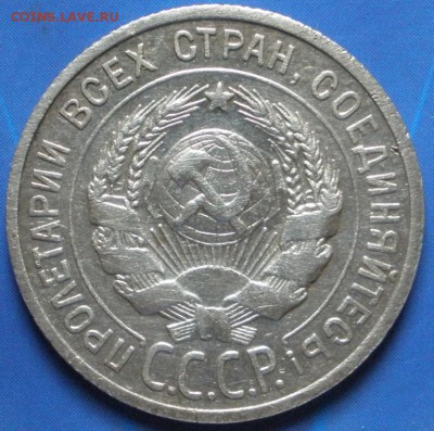 10 коn.1930 г.(2 шт.),20 коn.1924 г.-до 07.09.2014г. в 22.00 - А20.JPG