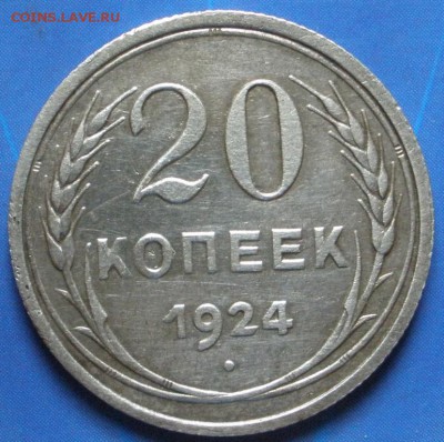 10 коn.1930 г.(2 шт.),20 коn.1924 г.-до 07.09.2014г. в 22.00 - P20.JPG