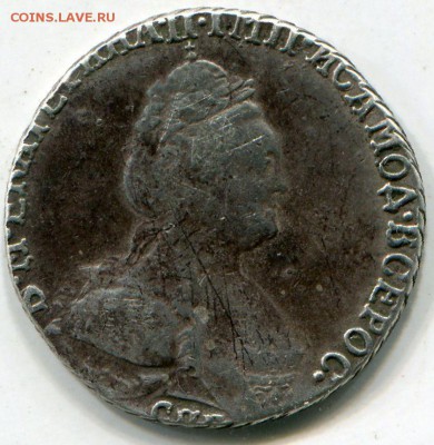 Гривенник 1786-определение подлинности. - 86СПБ (2)