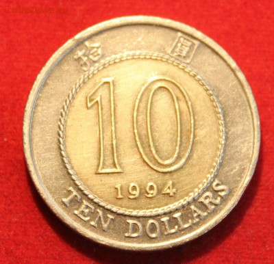 С рубля БМ HONG KONG 10 долларов 1994г.ЦВЕТОК  до 8.09.14г - IMG_3686.JPG