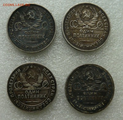 Полтинники 1924-1925 4 шт до 07.09.14г 22.00 мск - P1020522.JPG