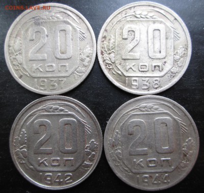 20 коп 1937,38,42,44 до 04.09.2014 23-00 - 37,38,42,44 рев.JPG