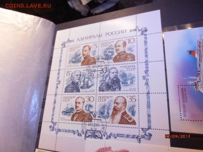 Подборка марок корабли парусники ПРОДОЛЖЕНИЕ БЛОКОВ - P9020051.JPG