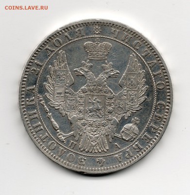 рубль 1849 - img047