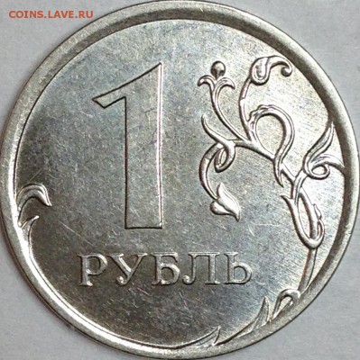 1 рубль 2013 г. ММД Два неполных встречных раскола - IMG_2237.JPG