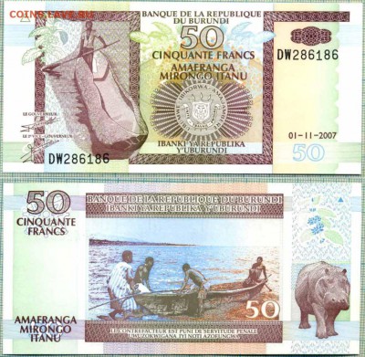 Бурунди,2007,50франков,до04.09.2014г. 22.00 по Москве - Бурунди 2007 50фр 86