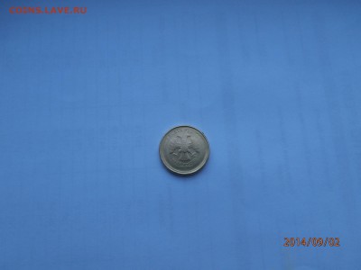 10 рублей не прочеканин год - P9020233.JPG