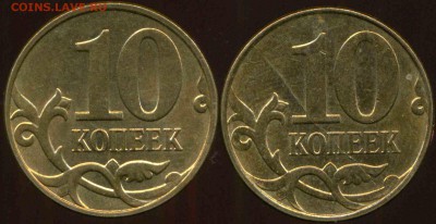 10 копеек 2013г 2 шт. расколы. до 05.09.2014г 22.00мск - img546