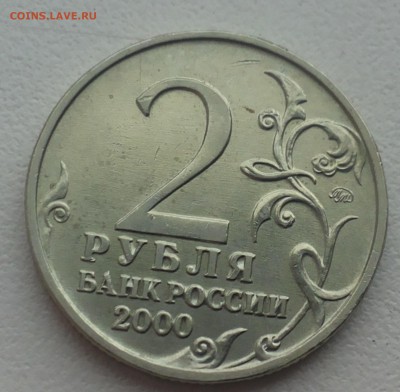 2 руб. города герои (7 шт.) до 8.09.14 - 20140901_121956