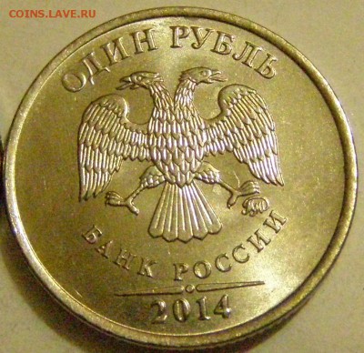 1 рубль 2014 Разновид? - 111