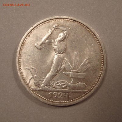 Полтинник 1924г. (ТР). Продам за Lv. - 3.JPG