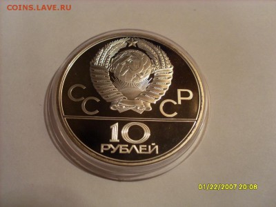 Олимпиада-80 10р 1979 Гиря Proof 07.09 22:00 МСК - SL380509.JPG