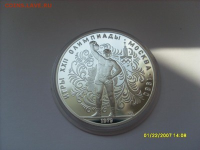 Олимпиада-80 10р 1979 Гиря Proof 07.09 22:00 МСК - SL380491.JPG