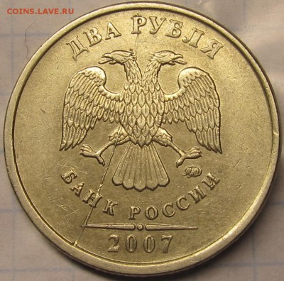 2 рубля 2007ммд полный раскол аверса до 08 09 2014 22-00мск - IMG_0463