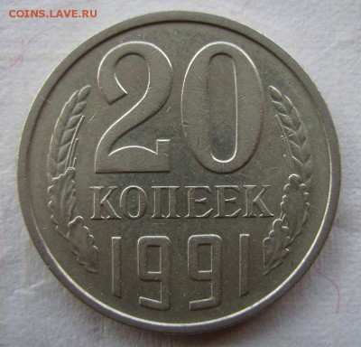 3коп 1946г. 20к 1991г. - 4