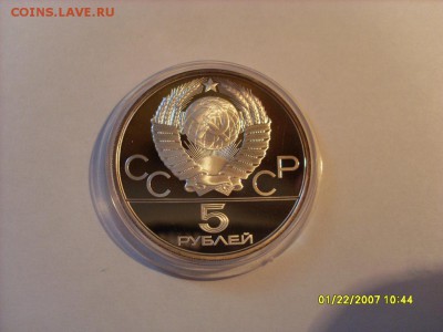 5 рублей Киев Олимпиада 80 Proof до 07,09,14 в 22.00 МСК - SL380481.JPG
