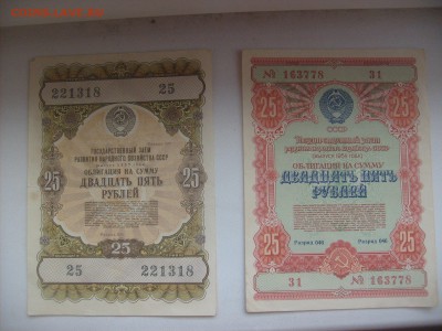 Бона З.С.Ф.С.Р. 75 000 000р. - S6301058.JPG