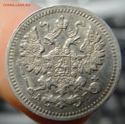 10 копеек 1868 и 5 копеек 1893 (до 03.09.2014 в 22.00) - DSC02437.JPG