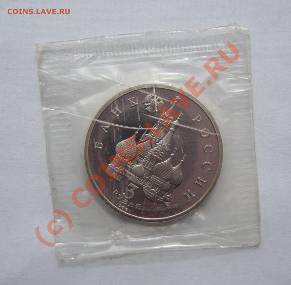 ЮБИЛЕЙКА 1992  ПРУФ И АЦ 6 ШТ  ДО 9 АПРЕЛЯ 22-22 ПО МСК - DSC01017.JPG