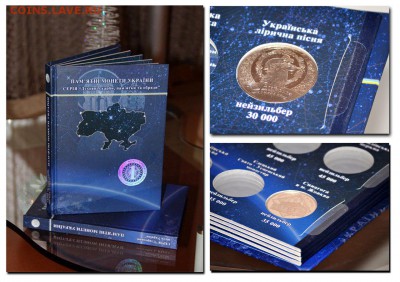 НОВИНКА!!!АЛЬБОМ-КНИГА ДЛЯ МОНЕТ НАЦИОНАЛЬНОГО БАНКА УКРАИНЫ - Ob6Isr0I9MQ