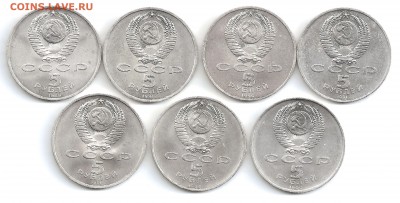 7 шт.,5 рублей 1989-91г.,без повторов до 5.09 в 22-10 - 7av