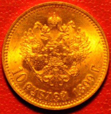 10 рублей 1899 - оцените подлинность и состояние - DSC_0691.JPG