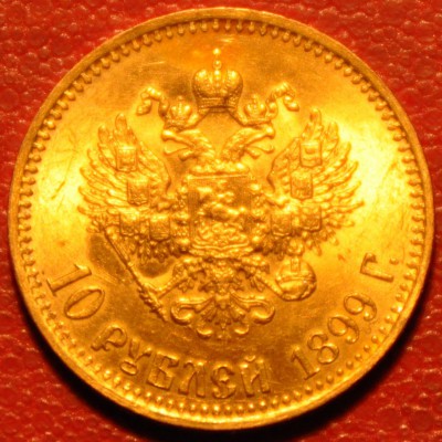 10 рублей 1899 - оцените подлинность и состояние - DSC_0690.JPG