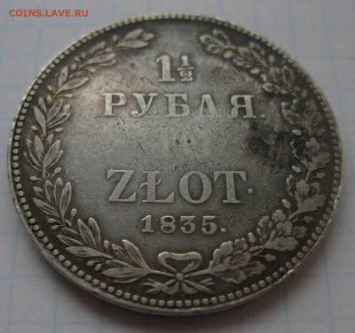 1.5 рубля 10 злотых 1835 - 11