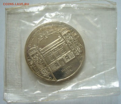 Госбанк пруф в запайке до 03.09.14 в 22.00 - Госбанк 3