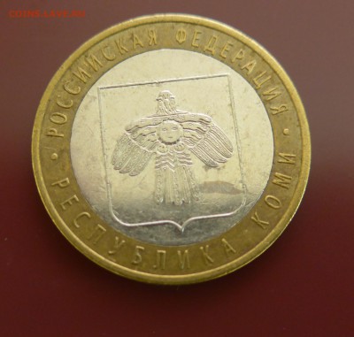 10 рублей 2009 г.республика Коми без монетного двора, оценка - 11.JPG