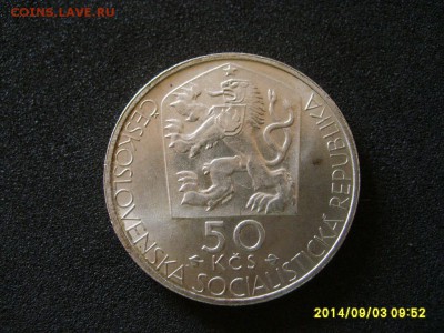 ЧЕХОСЛОВАКИЯ,50 крон 1977г(Ян Коллар)!до 5.09.2014 - S6001714.JPG