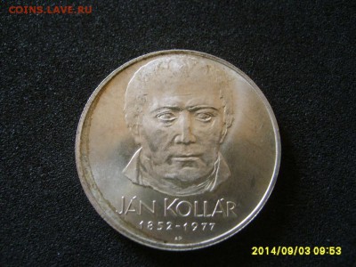 ЧЕХОСЛОВАКИЯ,50 крон 1977г(Ян Коллар)!до 5.09.2014 - S6001715.JPG
