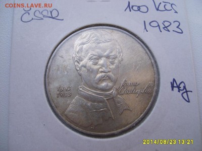 ЧЕХОСЛОВАКИЯ,100 крон 1983г(S.Chalupka)!до 5.09.2014 - S6001630.JPG