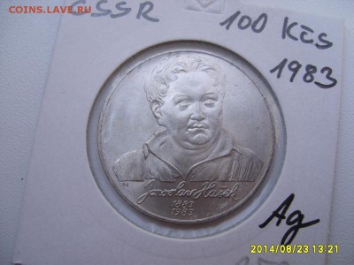 ЧЕХОСЛОВАКИЯ,100 крон 1983г(Я.Гашек,холдер)!до 5.09.2014 - S6001628.JPG