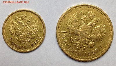 Прошу оценить 5р 1898 и 15р 1897 - image