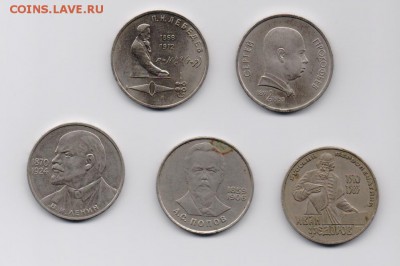 1 руб. 1983-1991 г.г. (5 юбилейных) до 08.09.2014 г. 22-00 - ЮбСССР020914-1.JPG