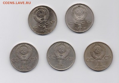 1 руб. 1983-1991 г.г. (5 юбилейных) до 08.09.2014 г. 22-00 - ЮбСССР020914-2.JPG