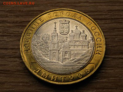10 рублей 2004 Дмитров UNC до 05.09.14 в 21.00 М - IMG_3644