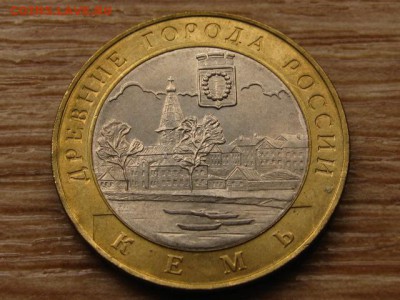 10 рублей 2004 Кемь UNC до 05.09.14 в 21.00 М - IMG_4254