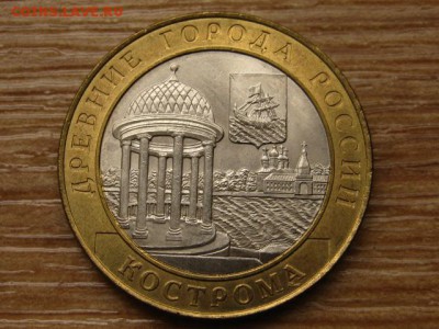 10 рублей 2002 Кострома UNC до 05.09.14 в 21.00 М - IMG_4205